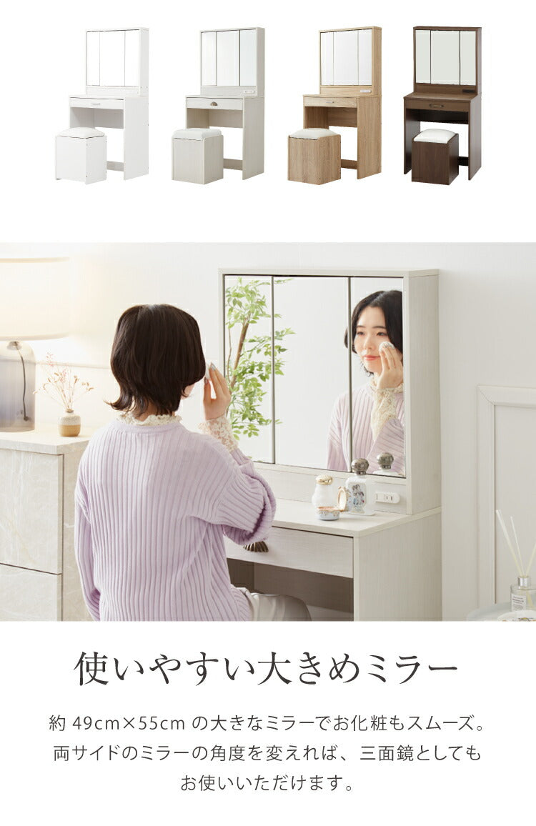 ドレッサー 三面鏡 椅子付 セット 三面鏡タイプ 白 コンセント付き スツール付き おしゃれ 可愛い かわいい ホワイト フレンチ 北欧 3面 化粧台 鏡 ミラー 花台 収納コスメワゴン 机 インテリア コスメワゴン 収納 メイク台