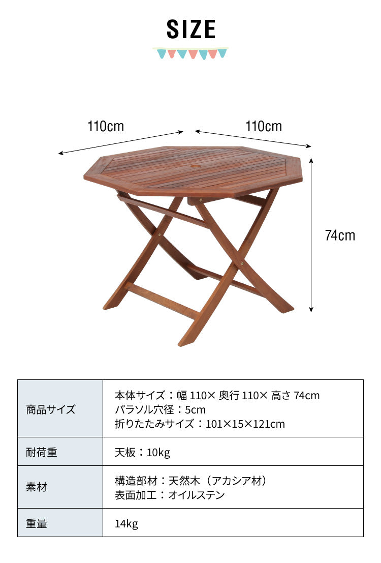 ガーデンテーブル 八角テーブル 110 単品 庭 折りたたみ ガーデンファニチャーセット ガーデンテーブル 雨ざらし おしゃれ ガーデニング テラス アウトドア バルコニー 木製 アカシア(代引不可)