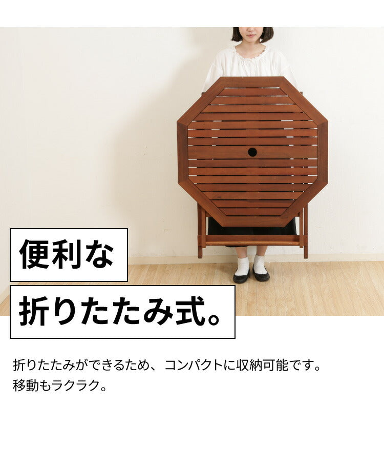 ガーデンテーブル 八角テーブル 110 単品 庭 折りたたみ ガーデンファニチャーセット ガーデンテーブル 雨ざらし おしゃれ ガーデニング テラス アウトドア バルコニー 木製 アカシア(代引不可)