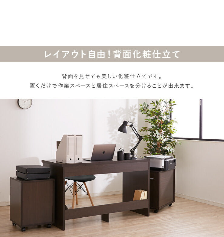 パソコンデスク 3点セット 幅120 奥行60 ラック ワゴン付 引き出し キャスター付き おしゃれ 収納 リモートワーク テレワーク 在宅勤務 システムデスク ワークデスク チェスト付 プリンター台
