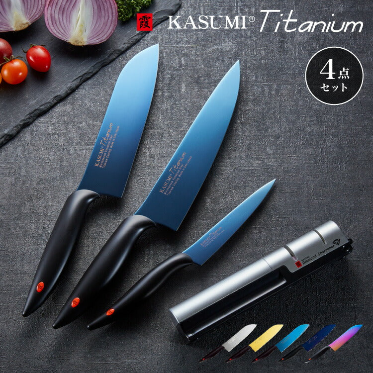 スミカマ 日本製 霞 KASUMI チタニウム 包丁セット 三徳包丁 ペティナイフ 牛刀 シャープナー 4点セット 三徳18cm ペティ12cm 牛刀20cm 砥石 青い包丁 関の刃物 刃物のまち 岐阜県関市 SUMIKAMA