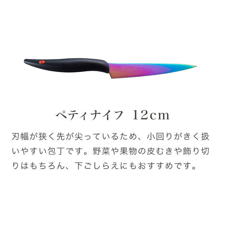 スミカマ 日本製 霞 KASUMI チタニウム 包丁セット 三徳包丁 ペティナイフ 2点セット 三徳18cm ペティ12cm 青い包丁 関の刃物 職人仕上げ チタンコーティング 刃物のまち 岐阜県関市 SUMIKAMA