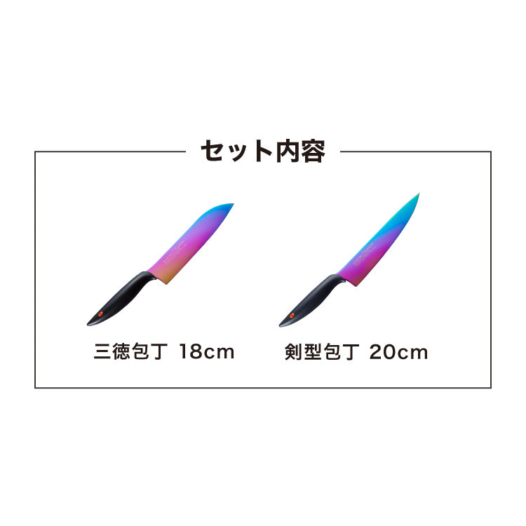 スミカマ 日本製 霞 KASUMI チタニウム 包丁セット 三徳包丁 牛刀 2点セット 三徳18cm 牛刀20cm 青い包丁 関の刃物 職人仕上げ チタンコーティング 刃物のまち 岐阜県関市 SUMIKAMA