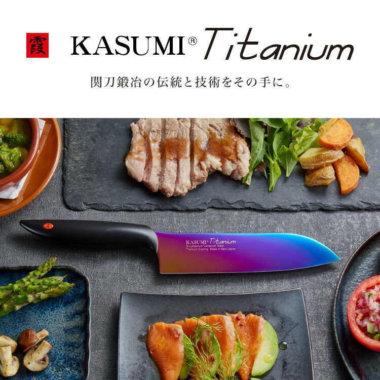 スミカマ 日本製 霞 KASUMI チタニウム 包丁セット 三徳包丁 牛刀 2点セット 三徳18cm 牛刀20cm 青い包丁 関の刃物 職人仕上げ チタンコーティング 刃物のまち 岐阜県関市 SUMIKAMA