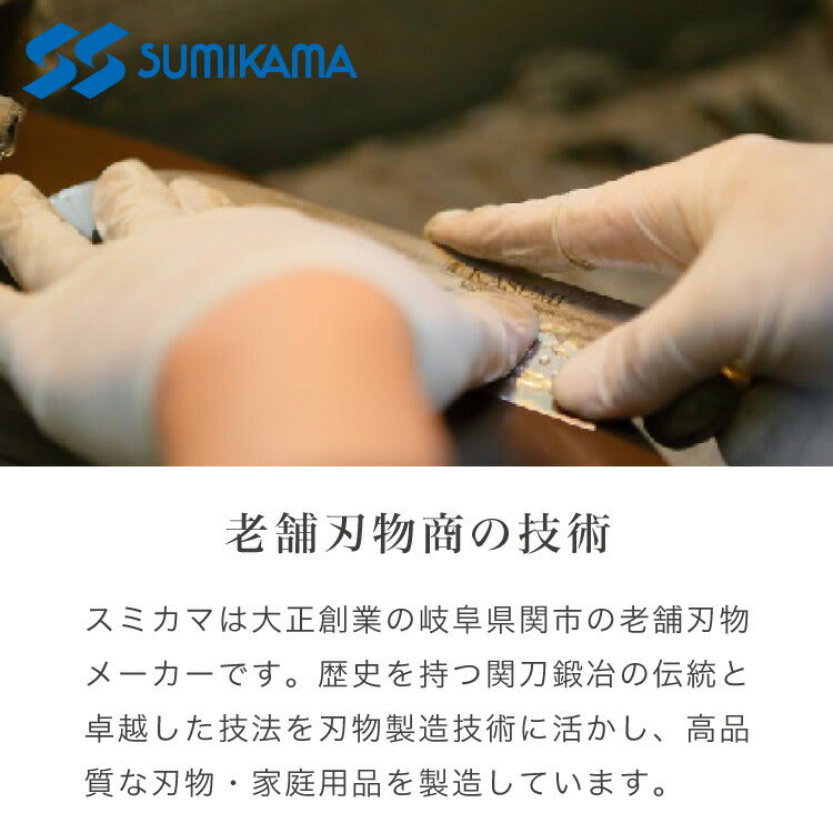 スミカマ 日本製 霞 KASUMI チタニウム 包丁セット 三徳包丁 シャープナー 2点セット 三徳18cm 砥石 青い包丁 関の刃物 職人仕上げ チタンコーティング 刃物のまち 岐阜県関市 SUMIKAMA