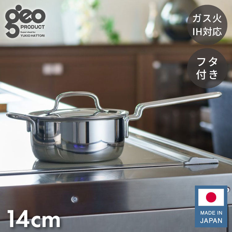 ジオ・プロダクト 日本製 片手鍋 14cm GEO-14N ガス火・IH対応