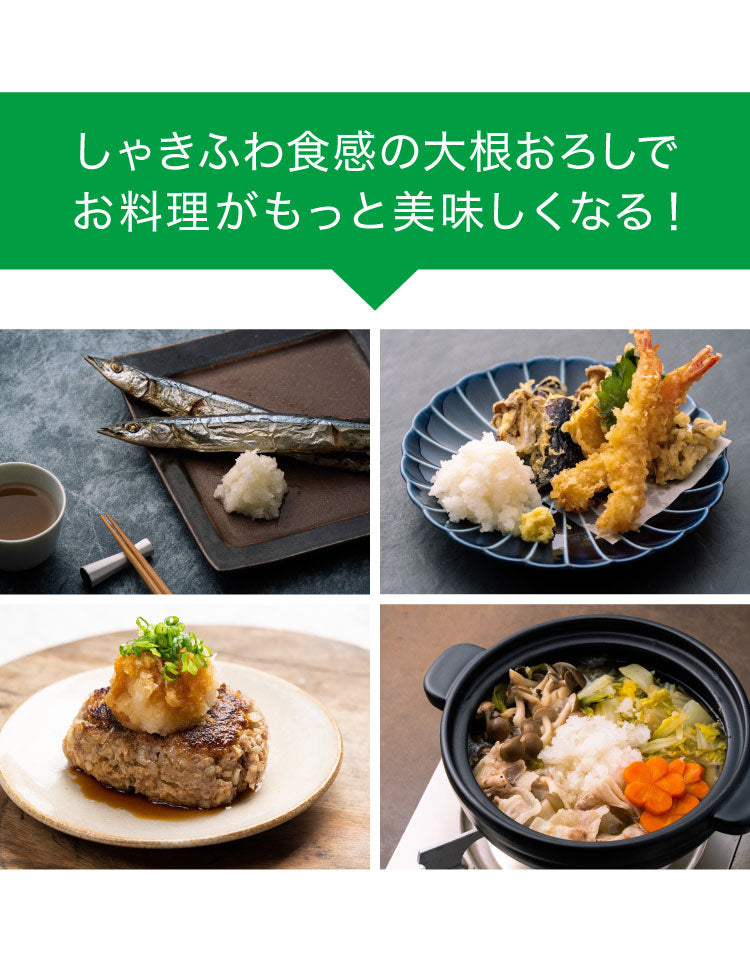 しゃきふわ大根おろし器 サンクラフト 日本製 軽い力で楽におろせる 大根おろし器 水切り 滑り止め おろし器 おろし金 グレーター 刃物のまち しゃきしゃき ふわふわ 快菜 SSK-14 SUNCRAFT