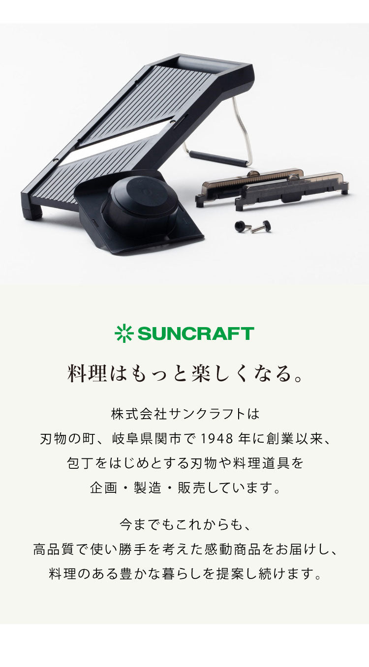 サンクラフト ダイヤル式リフトスライサー 日本製 関の刃物 厚さ調節 スライサー 千切り セット 千切り器 千切りスライサー マルチスライサー 多機能 野菜調理器 フライドポテト 安全ホルダー AMS-01