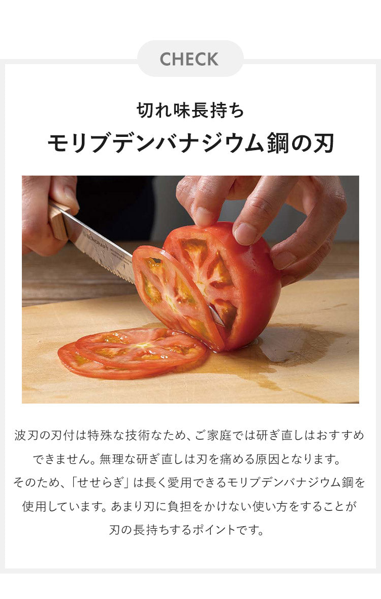 パン切りナイフ せせらぎ サンクラフト 14cm 日本製 関の刃物 パン切り包丁 ブレッドナイフ パンナイフ パン切りナイフ 刃渡り 140mm 14センチ 刃物のまち 岐阜県関市 MS-002 SUNCRAFT