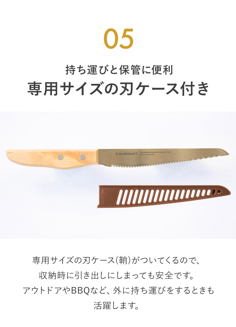 パン切りナイフ せせらぎ サンクラフト 14cm 日本製 関の刃物 パン切り包丁 ブレッドナイフ パンナイフ パン切りナイフ 刃渡り 140mm 14センチ 刃物のまち 岐阜県関市 MS-002 SUNCRAFT