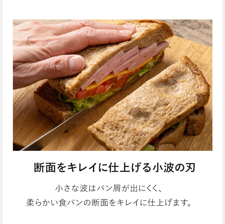 パン切りナイフ せせらぎ サンクラフト 14cm 日本製 関の刃物 パン切り包丁 ブレッドナイフ パンナイフ パン切りナイフ 刃渡り 140mm 14センチ 刃物のまち 岐阜県関市 MS-002 SUNCRAFT