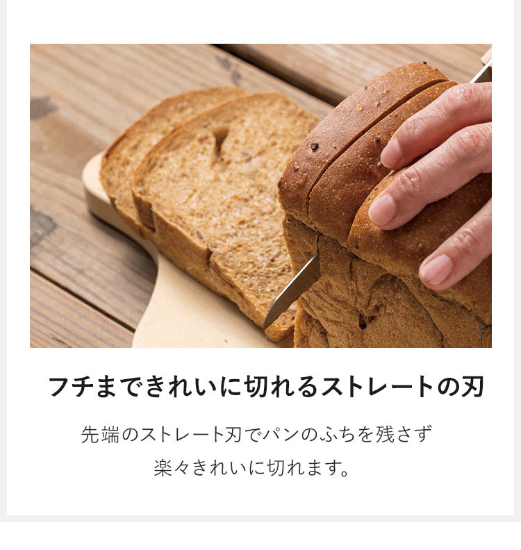 パン切りナイフ せせらぎ サンクラフト 14cm 日本製 関の刃物 パン切り包丁 ブレッドナイフ パンナイフ パン切りナイフ 刃渡り 140mm 14センチ 刃物のまち 岐阜県関市 MS-002 SUNCRAFT