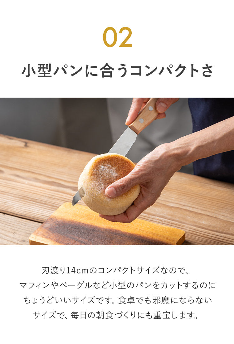 パン切りナイフ せせらぎ サンクラフト 14cm 日本製 関の刃物 パン切り包丁 ブレッドナイフ パンナイフ パン切りナイフ 刃渡り 140mm 14センチ 刃物のまち 岐阜県関市 MS-002 SUNCRAFT