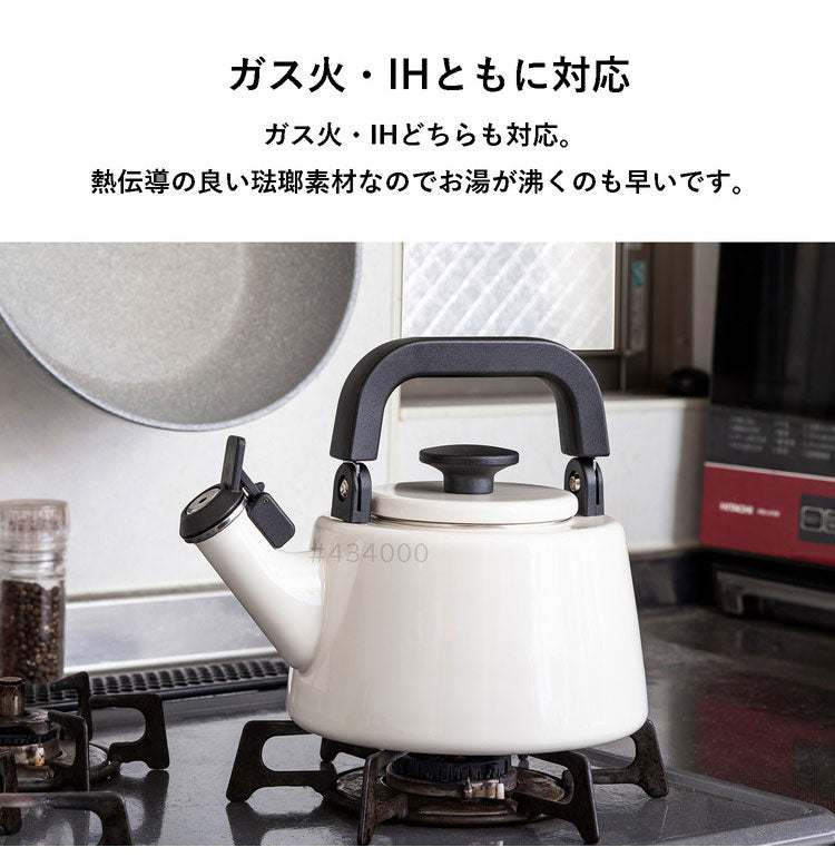 富士ホーロー コットン ホーロー 笛吹きケトル 2.1L ガス火・IH対応 やかん 湯沸かし ポット 笛吹ケトル くすみカラー かわいい 可愛い 琺瑯 ほうろう ホーロー FUJIHORO Cotton CTN-2.1WK