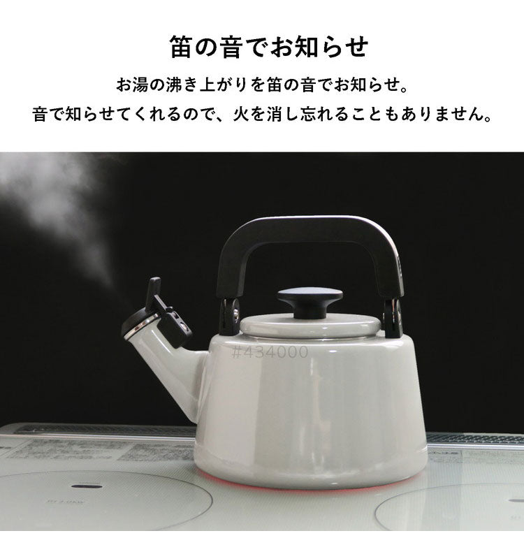 富士ホーロー コットン ホーロー 笛吹きケトル 2.1L ガス火・IH対応 やかん 湯沸かし ポット 笛吹ケトル くすみカラー かわいい 可愛い 琺瑯 ほうろう ホーロー FUJIHORO Cotton CTN-2.1WK