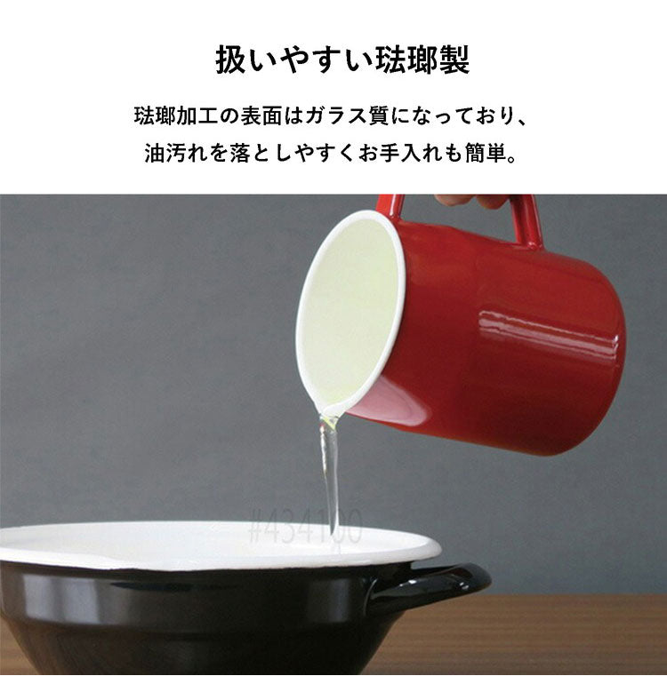 富士ホーロー フィルト オイルポット 1.0L 注ぎ口付き 油こし器 フィルター オイルポット 1L 1リットル 油入れ 油ポット ミニ 揚げ物 天ぷら 琺瑯 ほうろう ホーロー FUJIHORO Filto OP-1.0L