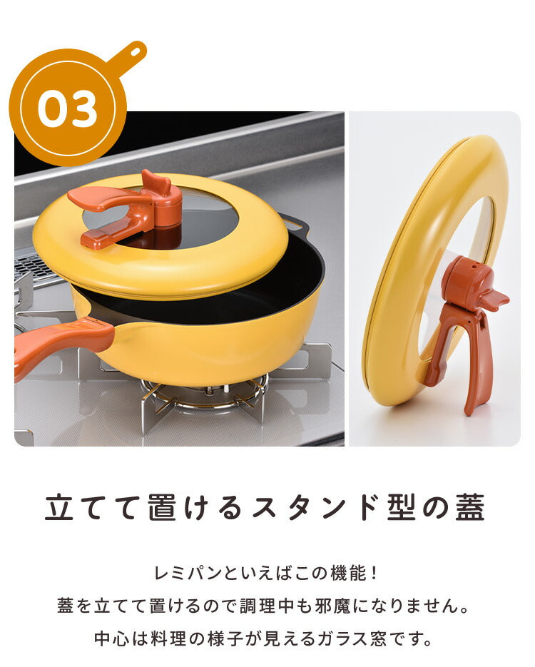 remy レミパン 平野レミ 監修 新型 フライパン 24cm 深型 蓋付き ガス火・IH対応 片手鍋 ふた付き 万能フライパン 揚げ物 レミー