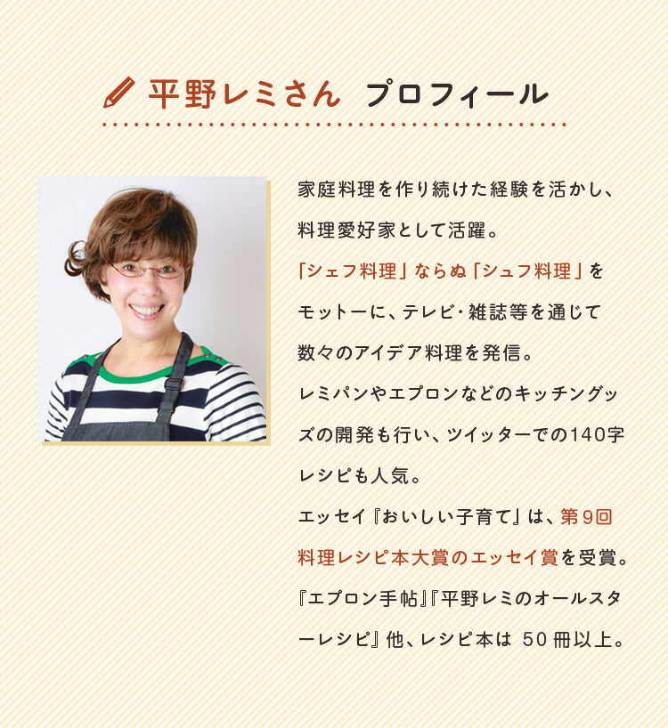 レミパンセット 24cm ノッポ蒸し台付き レミパン 平野レミ ガラス蓋付き ガス火・IH対応 片手鍋 蒸し器 レミ・ヒラノ REMIPAN イエロー ブラウン プレゼント ギフト