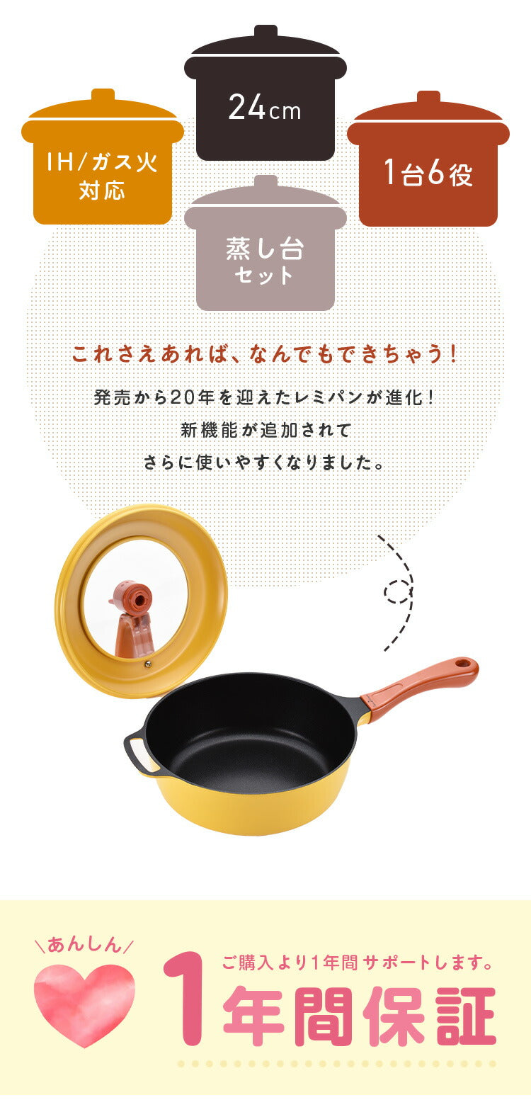 レミパンセット 24cm ノッポ蒸し台付き レミパン 平野レミ ガラス蓋付き ガス火・IH対応 片手鍋 蒸し器 レミ・ヒラノ REMIPAN イエロー ブラウン プレゼント ギフト