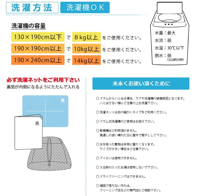 ラグ ラグマット ラグカーペット 絨毯 直径140cm ウォッシャブル 丸洗い 耐熱 床暖房 ホットカーペット 対応(代引不可)
