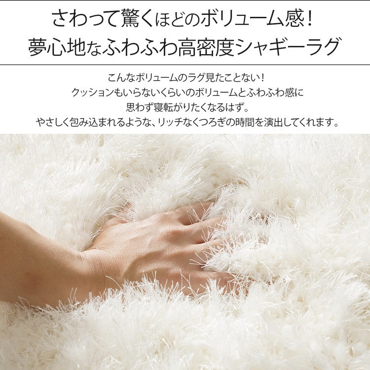 ふわふわボリュームシャギーラグ 190×240cm ロングパイル ミックスパイル ふわふわ 高密度 シャギーラグ ラグマット 可愛い かわいい おしゃれ(代引不可)