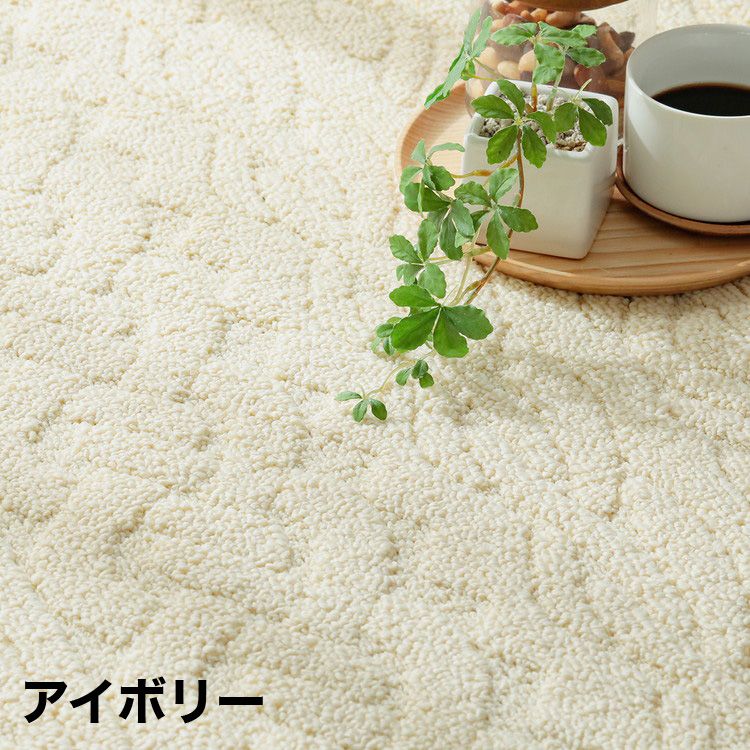 日本製 抗菌 防臭 ラグマット 130×190cm ニット風 編み模様 消臭 洗濯機 洗える ウォッシャブル アーズ防ダニ 花粉(代引不可)