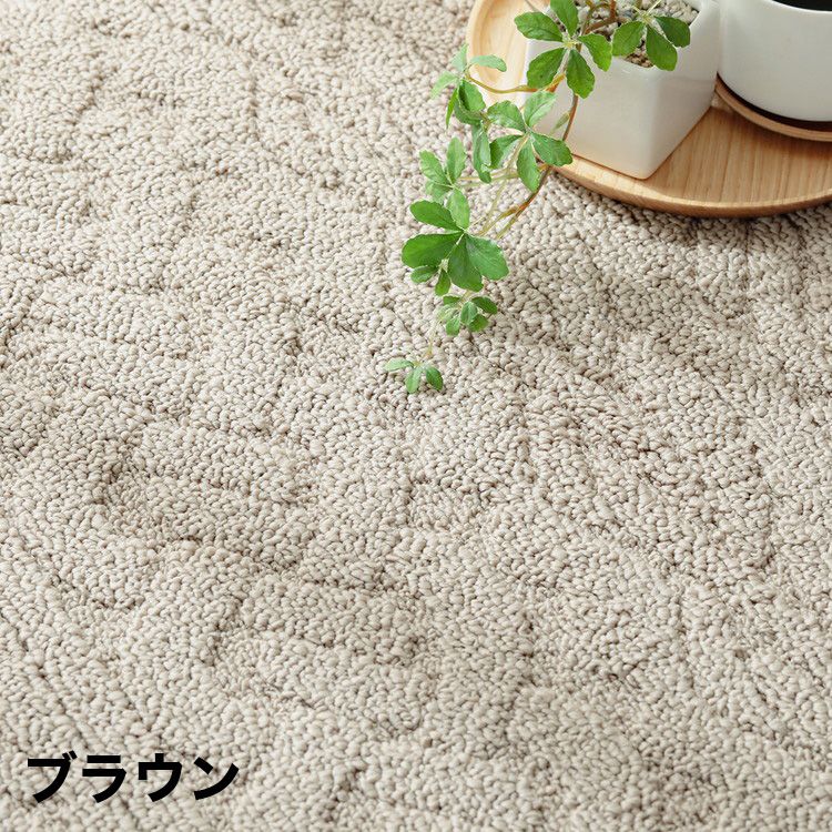 日本製 抗菌 防臭 ラグマット 130×190cm ニット風 編み模様 消臭 洗濯機 洗える ウォッシャブル アーズ防ダニ 花粉(代引不可)