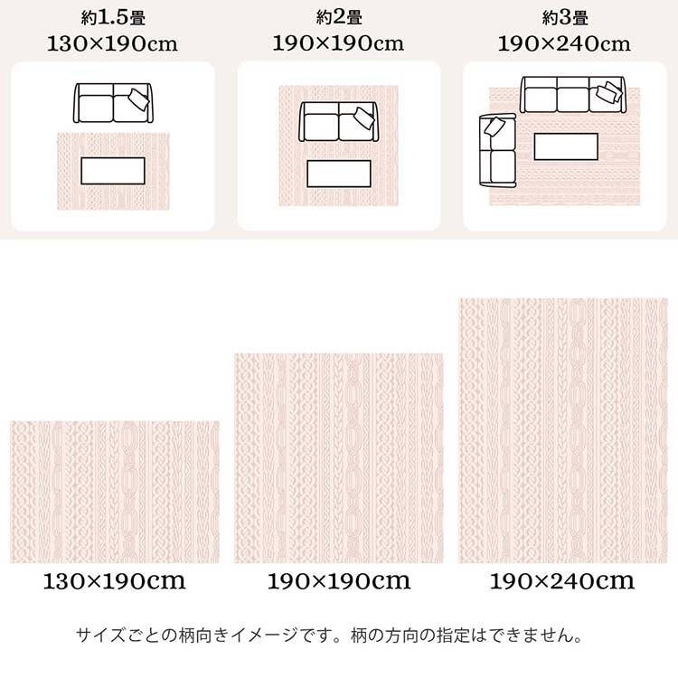 日本製 抗菌 防臭 ラグマット 130×190cm ニット風 編み模様 消臭 洗濯機 洗える ウォッシャブル アーズ防ダニ 花粉(代引不可)