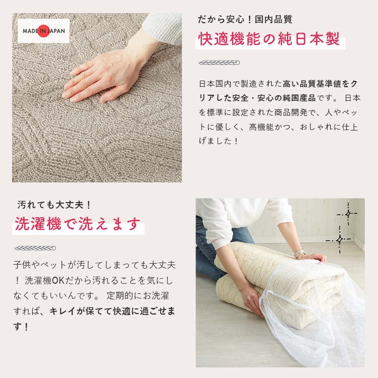 日本製 抗菌 防臭 ラグマット 190×190cm ニット風 編み模様 消臭 洗濯機 洗える ウォッシャブル アーズ防ダニ 花粉(代引不可)