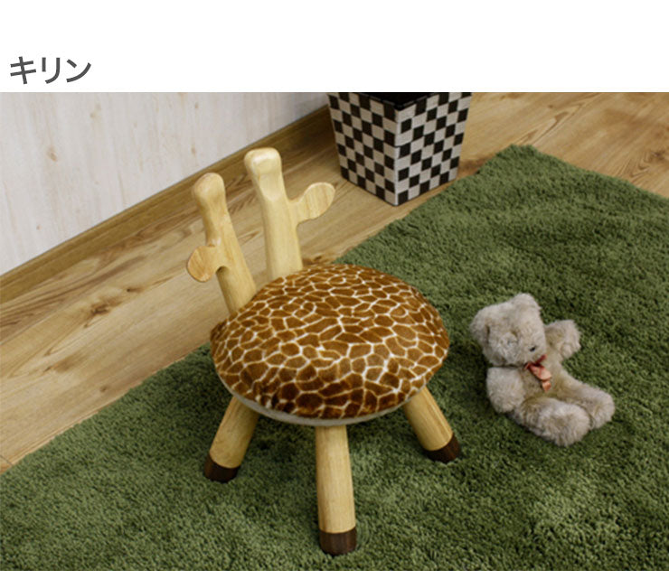 アニマルチェアー 幅28cm キリン ねずみ バンビ トナカイ うさぎ ひつじ うし かわいい おしゃれ 癒し 子供 プレゼント 誕生日(代引不可)