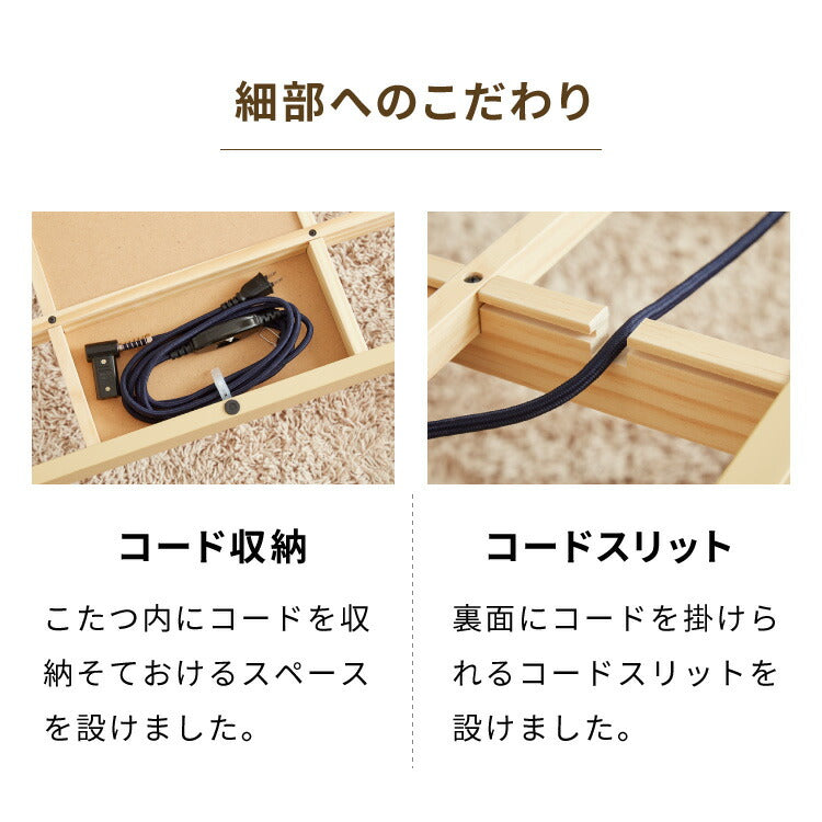 継ぎ脚式こたつ 105×75cm 高さ2段階調整 こたつテーブル 単品 長方形 こたつ テーブル ヴィンテージ こたつテーブル センターテーブル ローテーブル テーブル