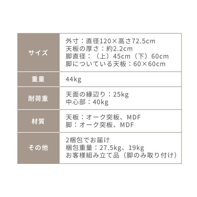 【10/31まで新商品キャンペーン!円形 ダイニングテーブル 120 丸型 テーブル 単品 直径120cm 4人掛け 丸テーブル 円形テーブル ダイニング テーブルのみ 円卓 木 木製 木目 カフェ デザイナーズ 4人 4人用 北欧 おしゃれ(代引不可)