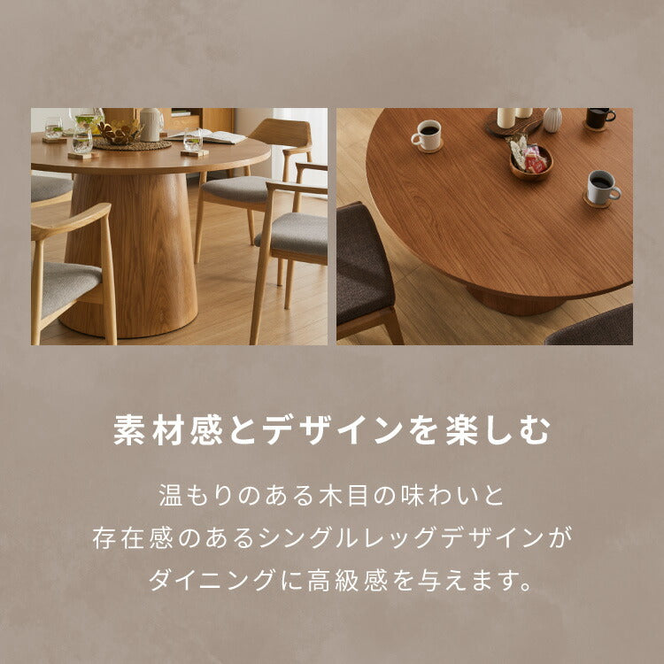 【10/31まで新商品キャンペーン!円形 ダイニングテーブル 120 丸型 テーブル 単品 直径120cm 4人掛け 丸テーブル 円形テーブル ダイニング テーブルのみ 円卓 木 木製 木目 カフェ デザイナーズ 4人 4人用 北欧 おしゃれ(代引不可)