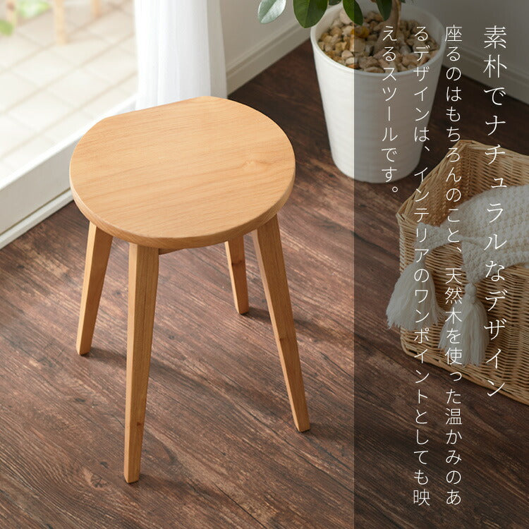 木製スツール 天然木 ウッドスツール スツール 無垢材 壁付け アルダー材 木目 シンプル おしゃれ 北欧 木製椅子 アルダー ウッドチェア リビング 丸椅子 チェア いす イス 椅子 ミニスツール 小さい(代引不可)