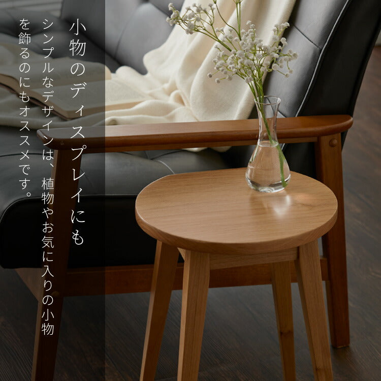 木製スツール 天然木 ウッドスツール スツール 無垢材 壁付け アルダー材 木目 シンプル おしゃれ 北欧 木製椅子 アルダー ウッドチェア リビング 丸椅子 チェア いす イス 椅子 ミニスツール 小さい(代引不可)