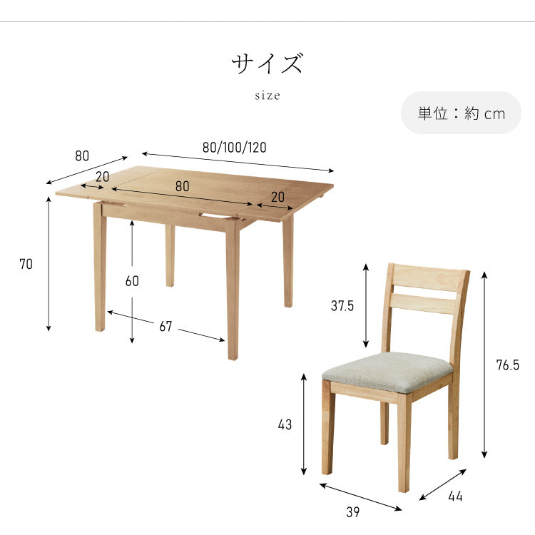 伸縮 ダイニングテーブル 3点セット 80cm 100cm 120cm×80cm 2人掛け 天然木 オーク ダイニングセット 伸縮式ダイニングテーブル ダイニング テーブル カフェテーブル 食卓テーブル デスク