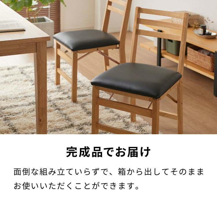 ダイニングチェア 折りたたみダイニングチェア 2脚セット 天然木 折りたたみ ダイニング 曲げ木 ダイニング リビングチェア アームチェア チェア チェアー 食卓椅子