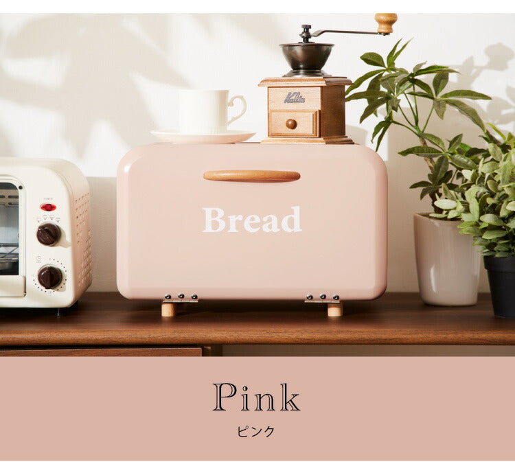 ブレッドケース 35×23.5×22.5cm 食パン入れ 収納 パンケース パン入れ かわいい モダン 北欧 調味料ラック スパイスラック 紅茶 コーヒー 収納ケース 食パン ジャム