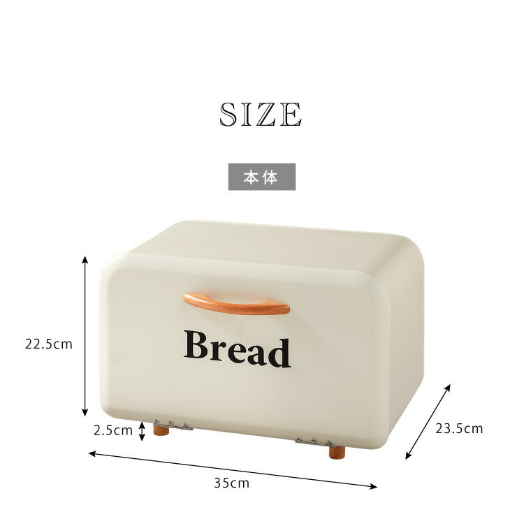 ブレッドケース 35×23.5×22.5cm 食パン入れ 収納 パンケース パン入れ かわいい モダン 北欧 調味料ラック スパイスラック 紅茶 コーヒー 収納ケース 食パン ジャム