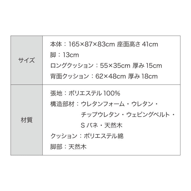 くつろぎソファ アームレスソファ 2人掛け ワイド ゆったり広め クッション付き ローソファ 幅165cm 北欧 おしゃれ 肘なし 天然木脚 ファブリック ソファー ローソファー ロータイプ 二人掛け