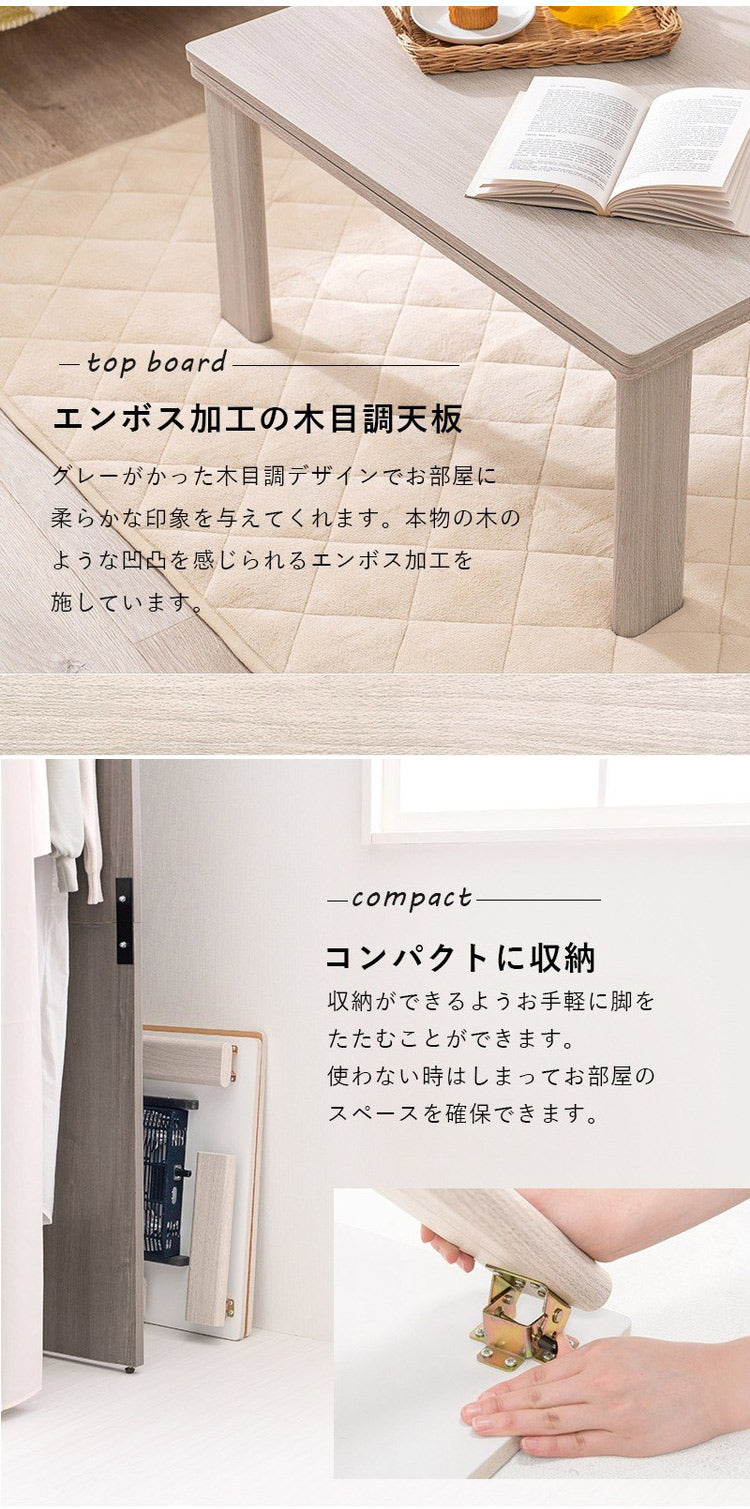 こたつテーブル 75×105 折りたたみ リバーシブル天板 折脚 かわいい おしゃれ カジュアルこたつ 萩原 KOT-7350-105 コタツ 炬燵 暖房 300W センターテーブル(代引不可)