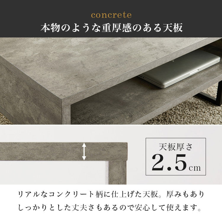 コンクリート調 センターテーブル 90×45 スチール脚 収納 棚付き リビングテーブル ソファテーブル コンクリート柄 セラミック柄 グレー モノトーン おしゃれ(代引不可)