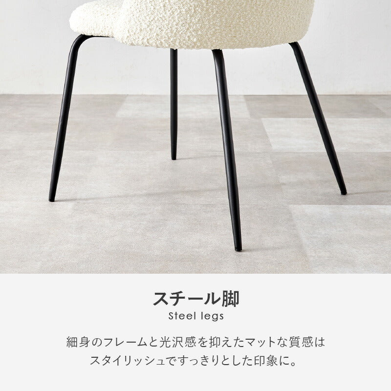 カフェテーブル&チェア 3点セット ブークレ生地 スチール脚 デザインチェア テーブル+ダイニングチェア2脚 おしゃれ 北欧 モダン 椅子 イス チェア 可愛い かわいい(代引不可)
