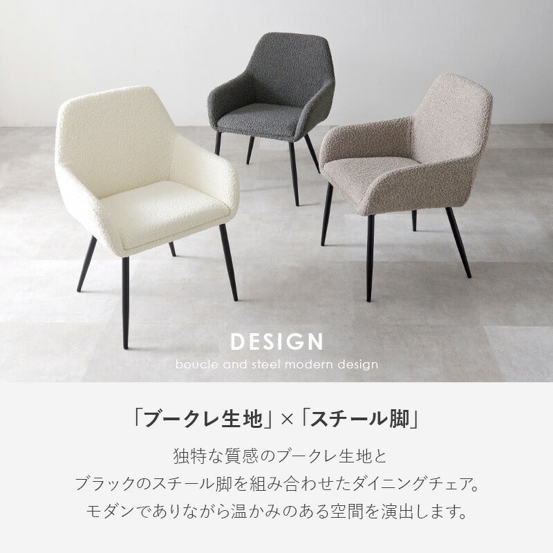 カフェテーブル&チェア 3点セット ブークレ生地 スチール脚 デザインチェア テーブル+ダイニングチェア2脚 おしゃれ 北欧 モダン 椅子 イス チェア 可愛い かわいい(代引不可)
