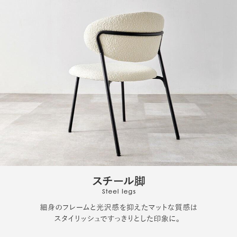 カフェテーブル&チェア 3点セット ブークレ生地 スチール脚 デザインチェア テーブル+ダイニングチェア2脚 おしゃれ 北欧 モダン 椅子 イス チェア 可愛い かわいい(代引不可)