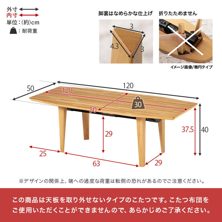布団がいらないこたつテーブル 幅120 長方形 カジュアルこたつ 天然木突板 こたつ 布団レス ふとんレス センターテーブル リビングテーブル ヒーター 暖房 節電 北欧 おしゃれ(代引不可)