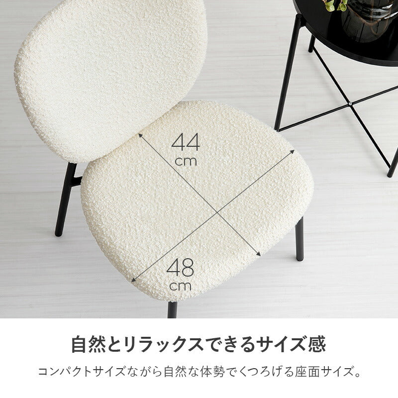 ダイニングチェア 2脚セット ブークレ生地 スチール脚 デザインチェア おしゃれ 北欧 モダン 椅子 イス チェア 可愛い かわいい 2点セット(代引不可)