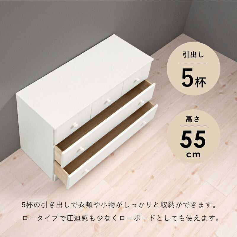 チェスト 白 幅87 引き出し 5杯 完成品 ロータイプ 奥行35 高さ55 天然木 ホワイト モノトーン 箪笥 タンス 衣類収納 韓国インテリア おしゃれ(代引不可)
