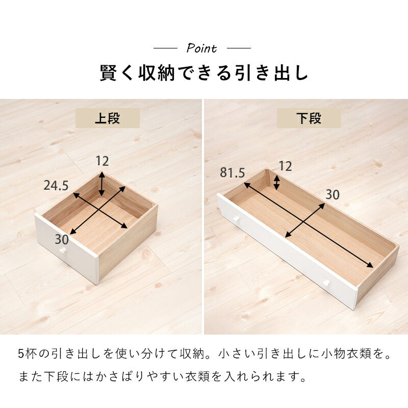 チェスト 白 幅87 引き出し 5杯 完成品 ロータイプ 奥行35 高さ55 天然木 ホワイト モノトーン 箪笥 タンス 衣類収納 韓国インテリア おしゃれ(代引不可)