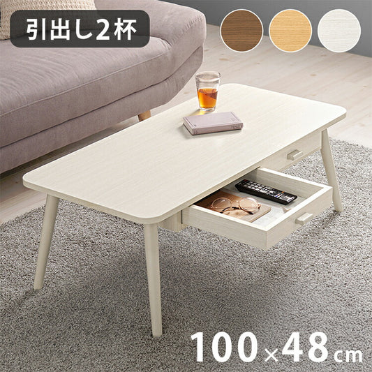 センターテーブル 引き出し付き 収納付き 100×48cm 長方形 ローテーブル 机 ソファテーブル コーヒーテーブル 北欧 シンプル モダン おしゃれ(代引不可)